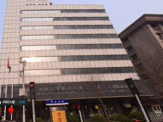 利和大厦