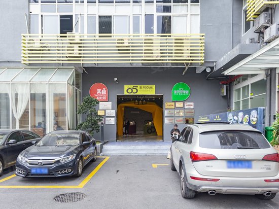 五号空间创意园 