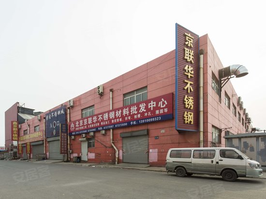 十八空间创意园区 