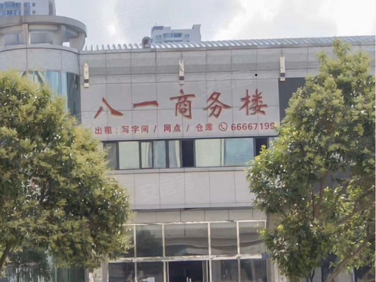 八一商务楼(办公)