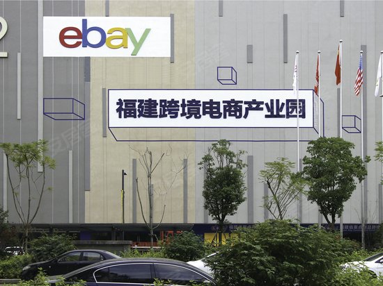 利嘉自贸区电商产业园 