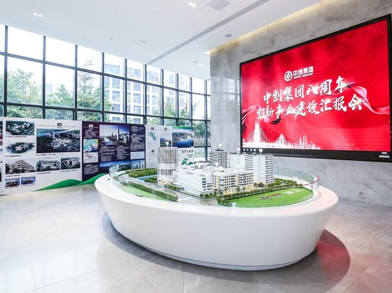 广东医谷国际医疗产业创新中心 