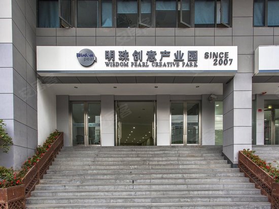 明珠创意产业园二期 