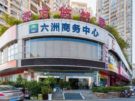 六洲商务中心(南山) 