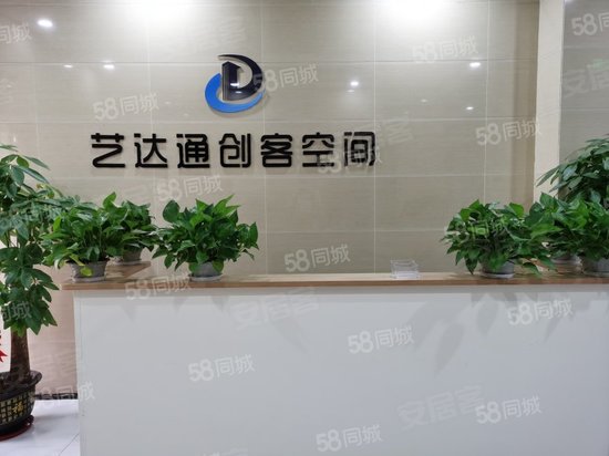 艺达通创客空间 