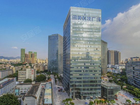 讯美科技广场(办公)