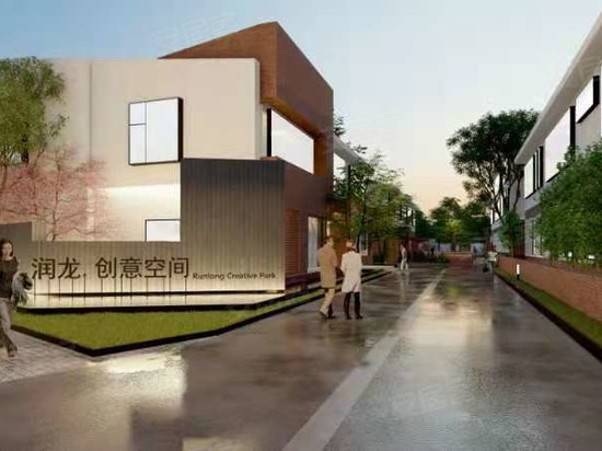 润龙五常创意空间