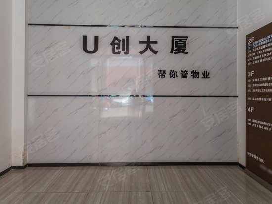 U创大厦 