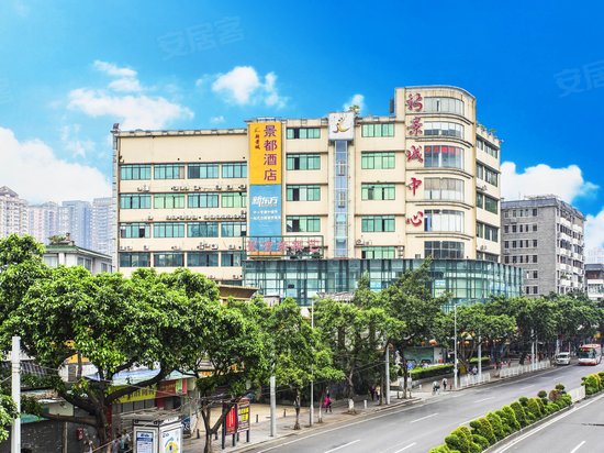 新景城商务大厦