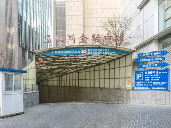 中关村互联网金融中心 