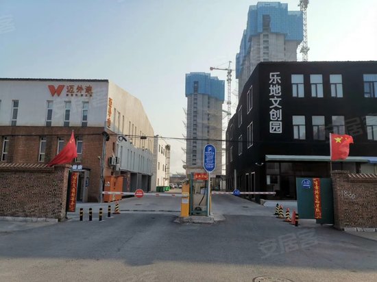乐地文创园