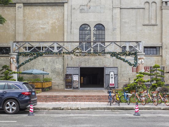 大阪仓1904创意园 