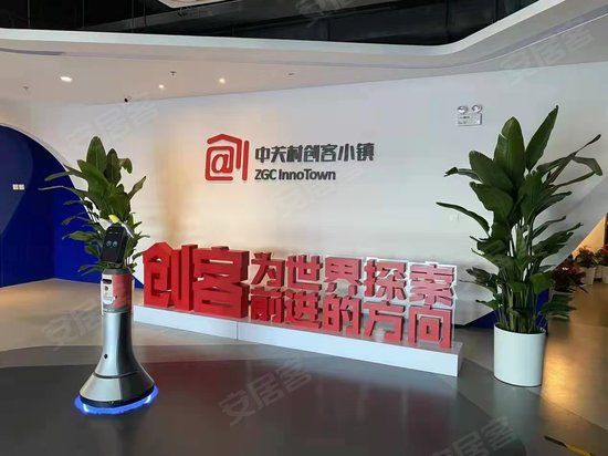 中关村创客小镇 