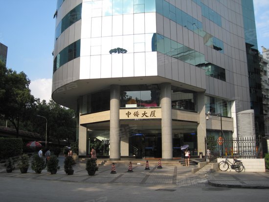 中侨大厦