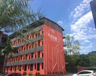 乐天云谷产业园