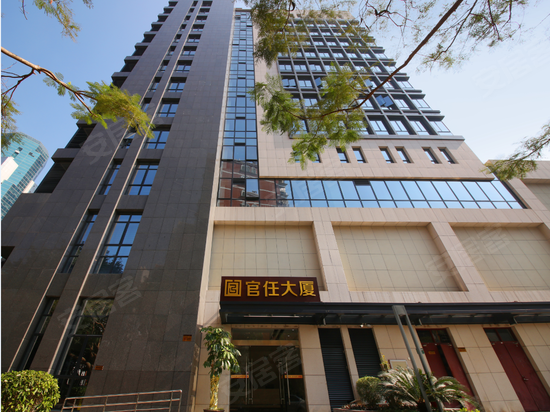 官任大厦 