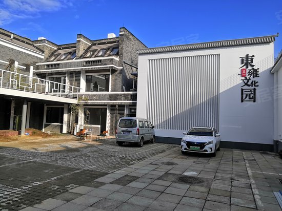 东雍文化园