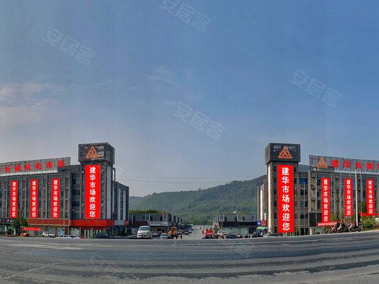 建华长城机电市场(办公)