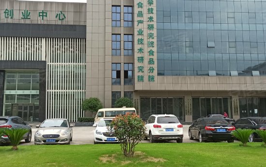 西部食谷创新创业中心 