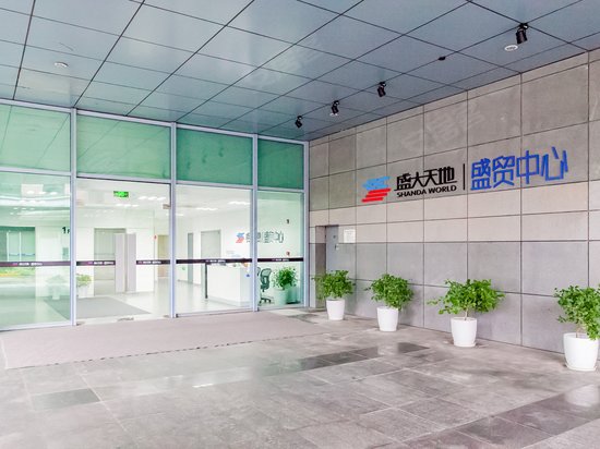 盛大天地盛贸中心 