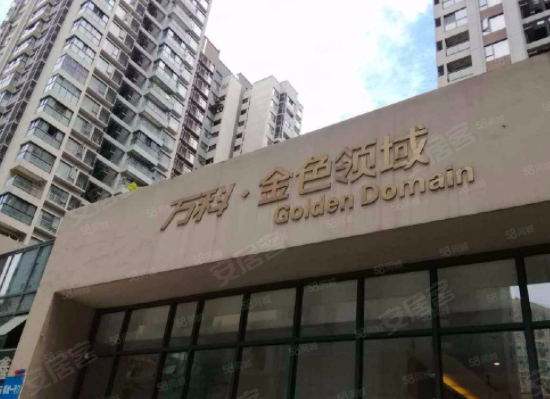 万科金色领域(商住楼)