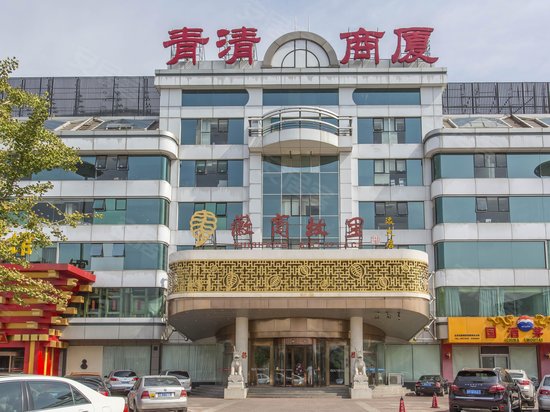 青清商厦 