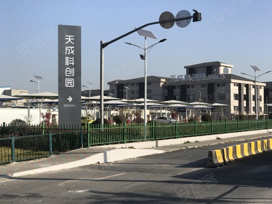 天成科创园