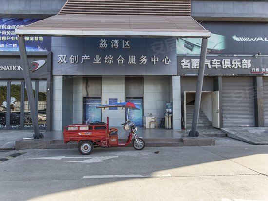 荔仕丰产业中心 