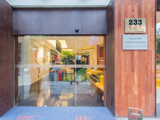 德必WE国际文化创意中心 