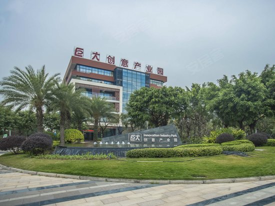 巨大创意产业园 
