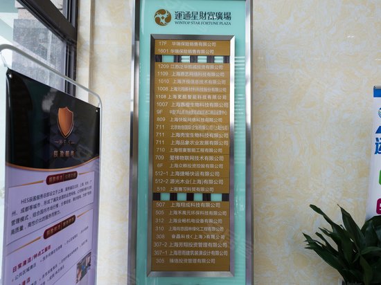 运通星财富广场 