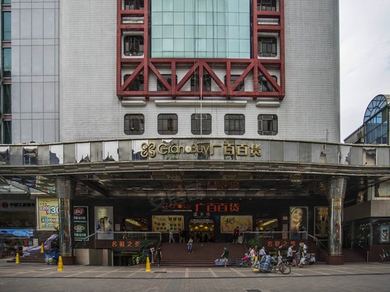 广百百货大厦商务楼 