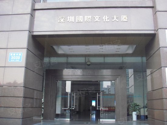 深圳国际文化大厦