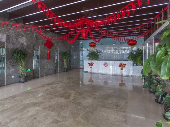 通惠国际传媒广场 