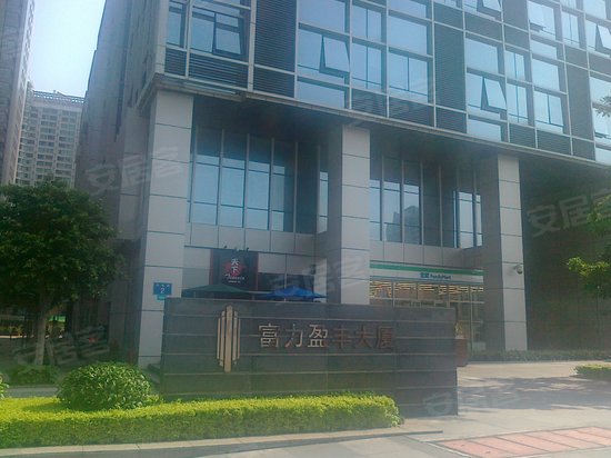 富力盈丰大厦(办公)