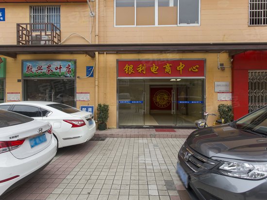 广州银利电子商务中心 