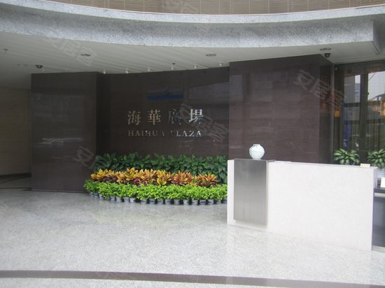 海华广场 