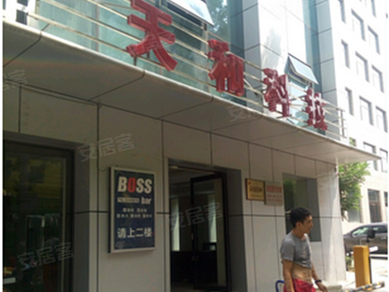 天和大厦(小店)