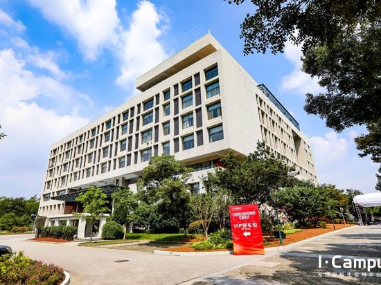 留学人员创业园