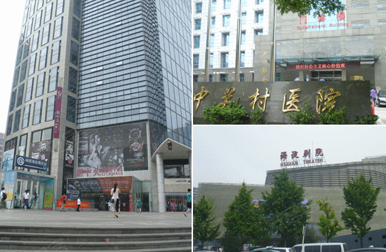 中关村虹桥创新中心 