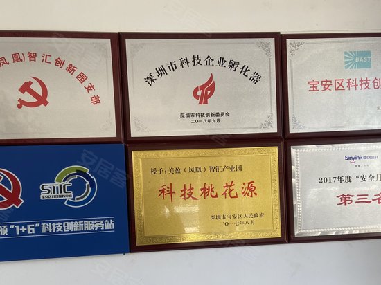 美盈(凤凰)智汇创新园 