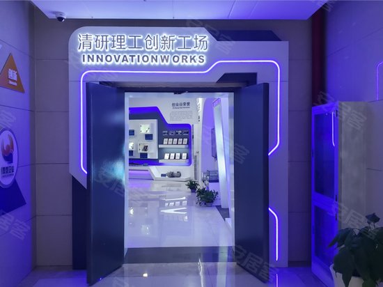 清研理工创业谷 