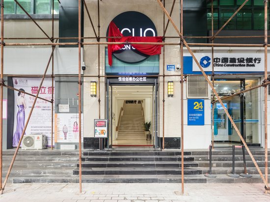 恒创创客办公社区 