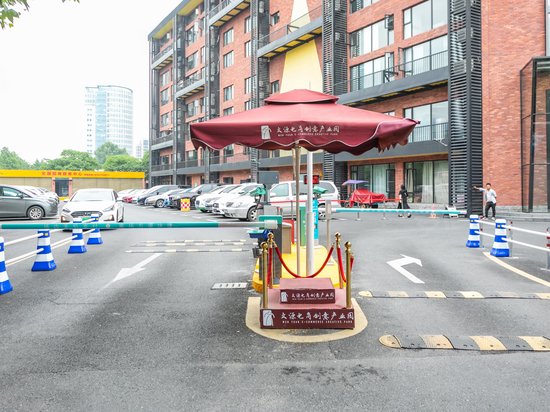 文源电商创业产业园 