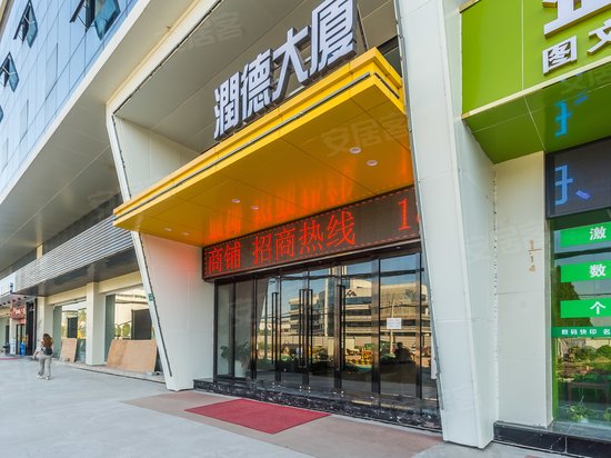 润德大厦(番禺) 