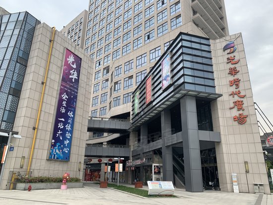 光华时代广场(办公) 