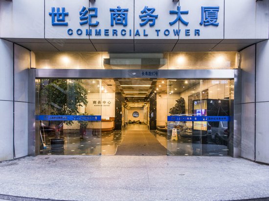 世纪商务大厦 