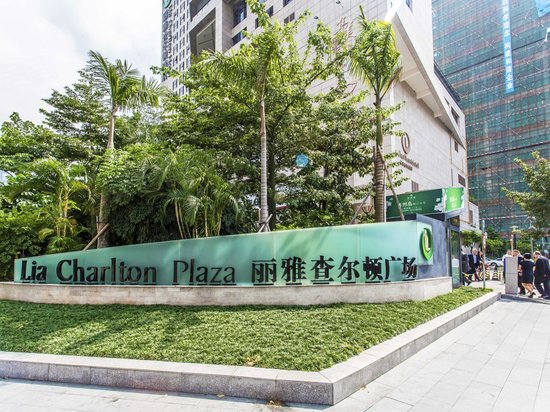 丽雅查尔顿广场 