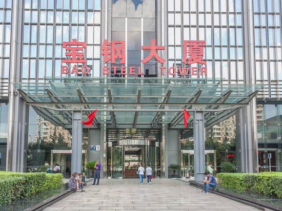 宝钢大厦 