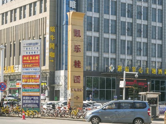 凯乐桂园(办公) 